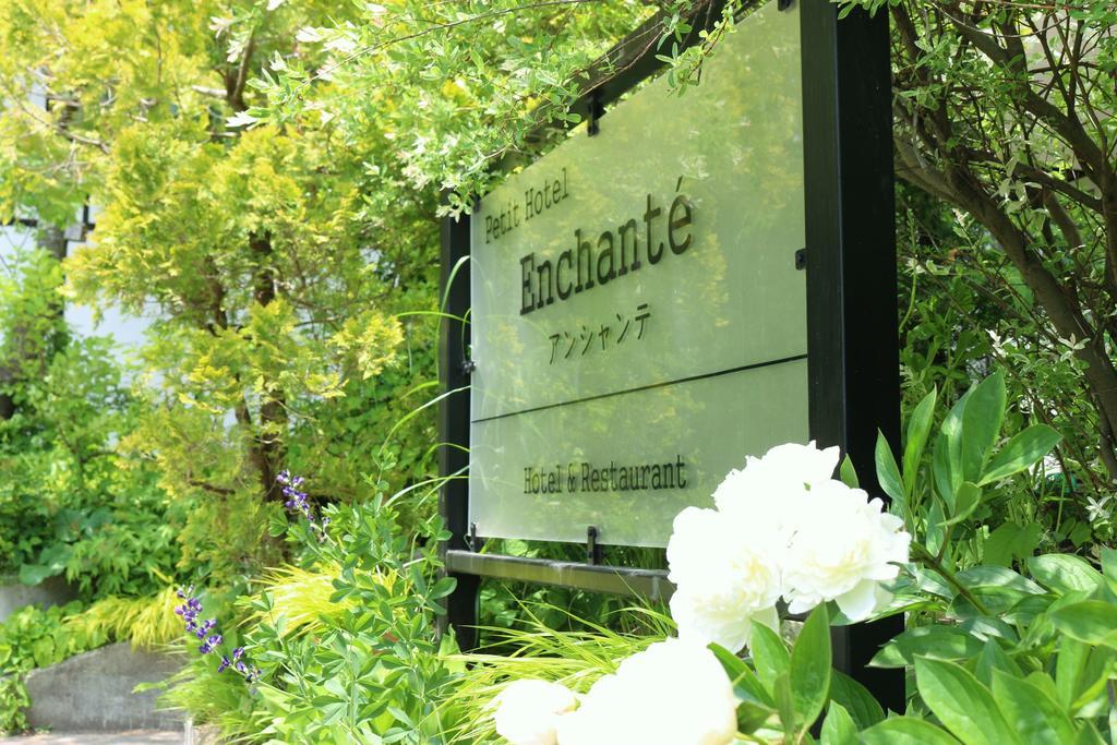 Petit Hotel Enchante Hakuba Exterior foto